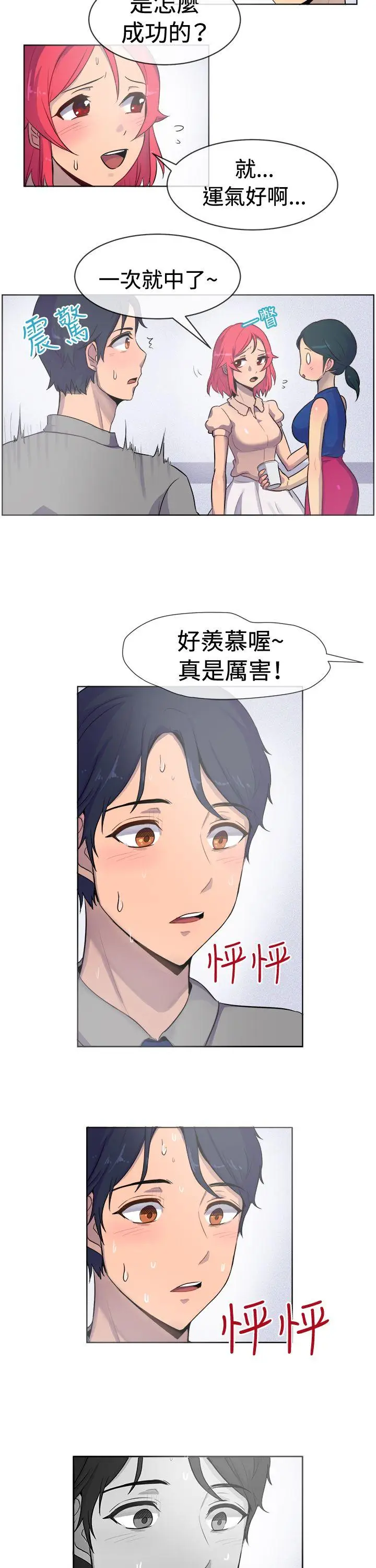 一起享用吧[顶通]韩漫全集-第24話无删减无遮挡章节图片 