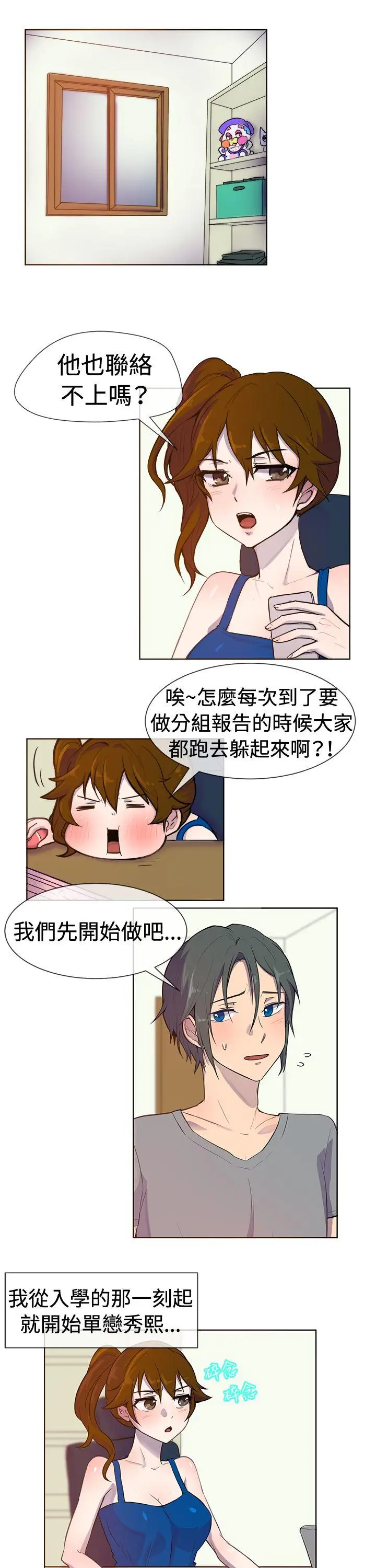 一起享用吧[顶通]韩漫全集-第25話无删减无遮挡章节图片 