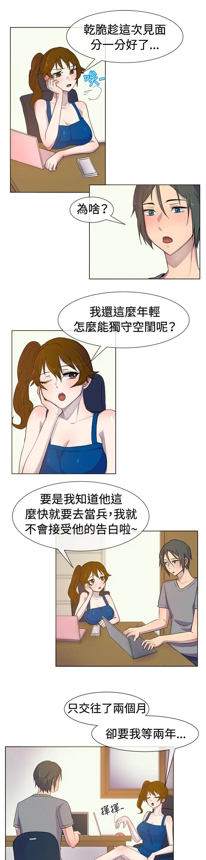 一起享用吧[顶通]韩漫全集-第25話无删减无遮挡章节图片 