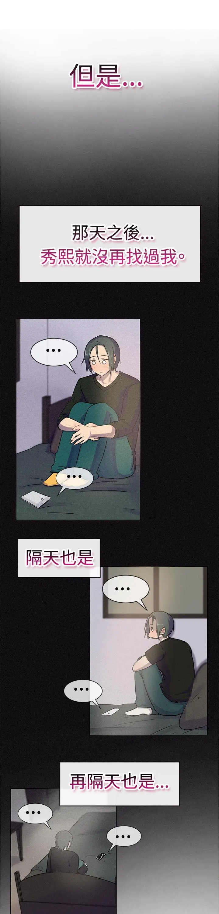 一起享用吧[顶通]韩漫全集-第26話无删减无遮挡章节图片 