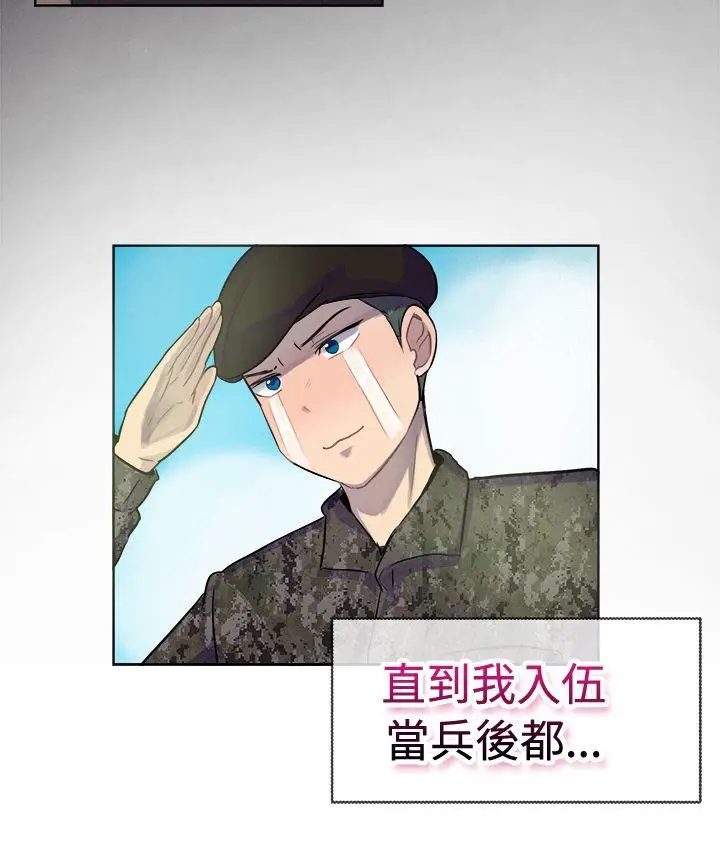 一起享用吧[顶通]韩漫全集-第26話无删减无遮挡章节图片 