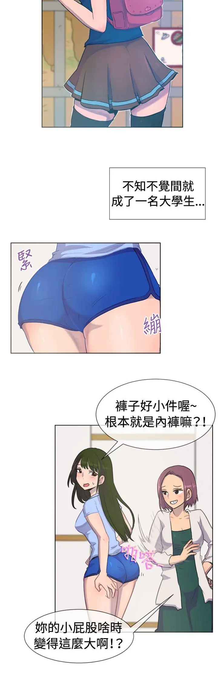 一起享用吧[顶通]韩漫全集-第27話无删减无遮挡章节图片 