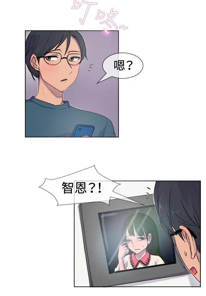 一起享用吧[顶通]韩漫全集-第27話无删减无遮挡章节图片 