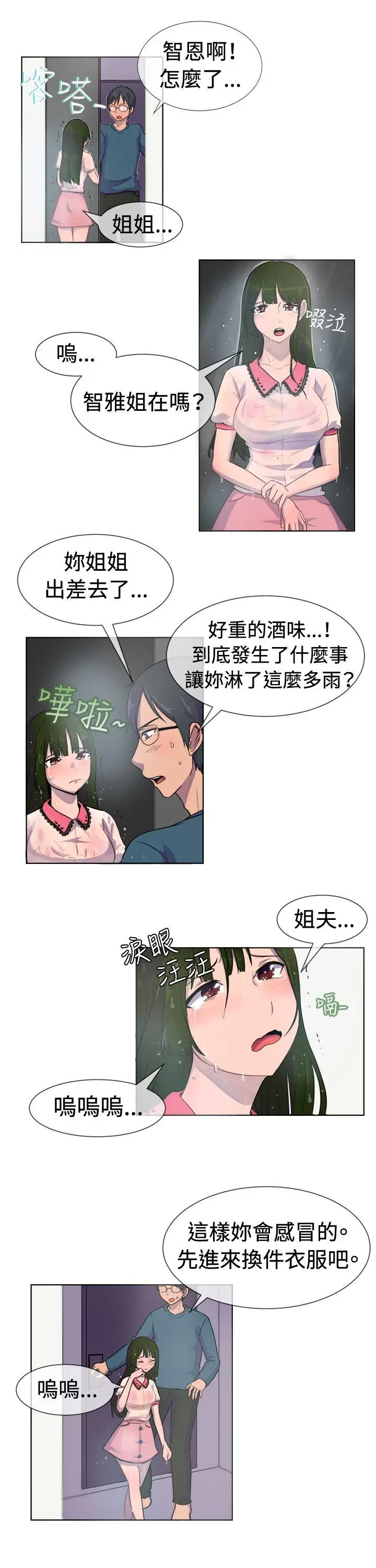 一起享用吧[顶通]韩漫全集-第27話无删减无遮挡章节图片 