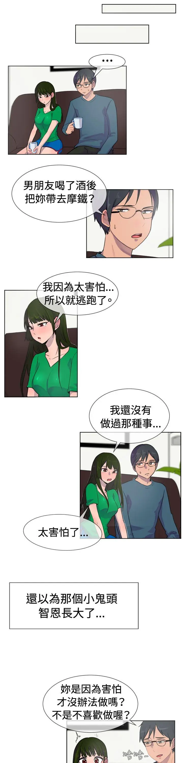 一起享用吧[顶通]韩漫全集-第27話无删减无遮挡章节图片 