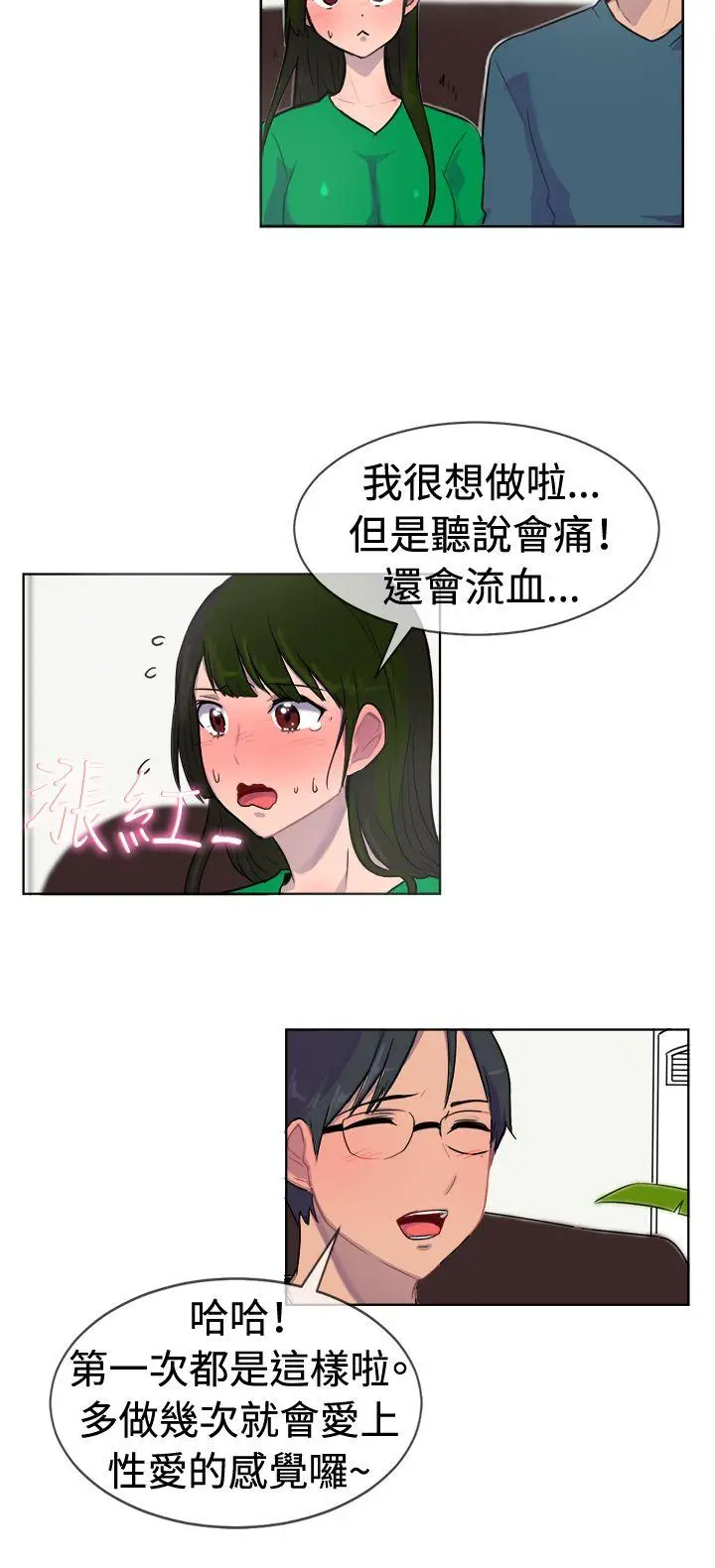 一起享用吧[顶通]韩漫全集-第27話无删减无遮挡章节图片 