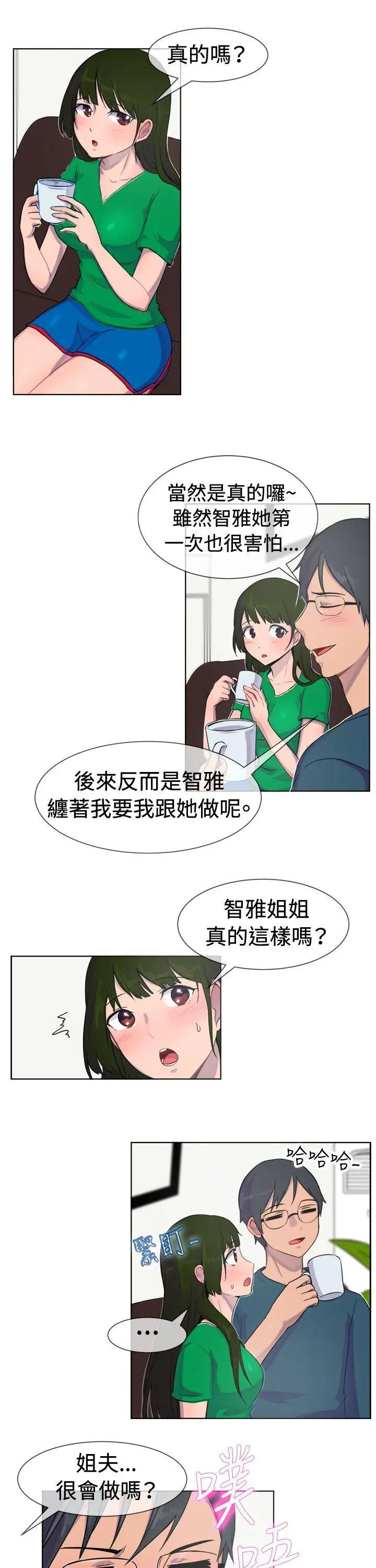 一起享用吧[顶通]韩漫全集-第27話无删减无遮挡章节图片 