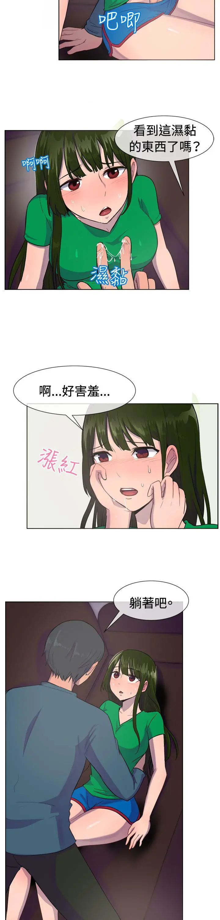 一起享用吧[顶通]韩漫全集-第28話无删减无遮挡章节图片 