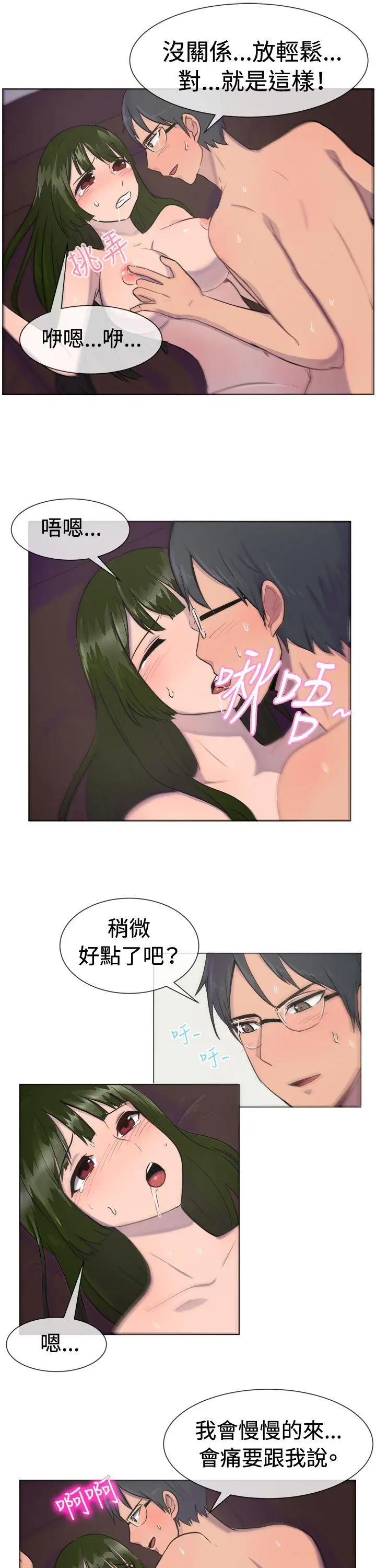 一起享用吧[顶通]韩漫全集-第28話无删减无遮挡章节图片 