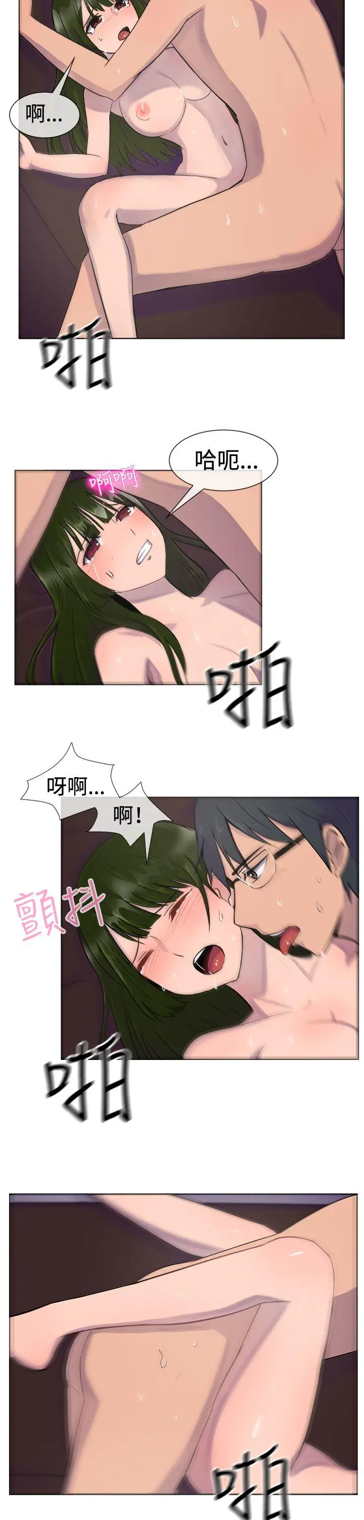一起享用吧[顶通]韩漫全集-第28話无删减无遮挡章节图片 