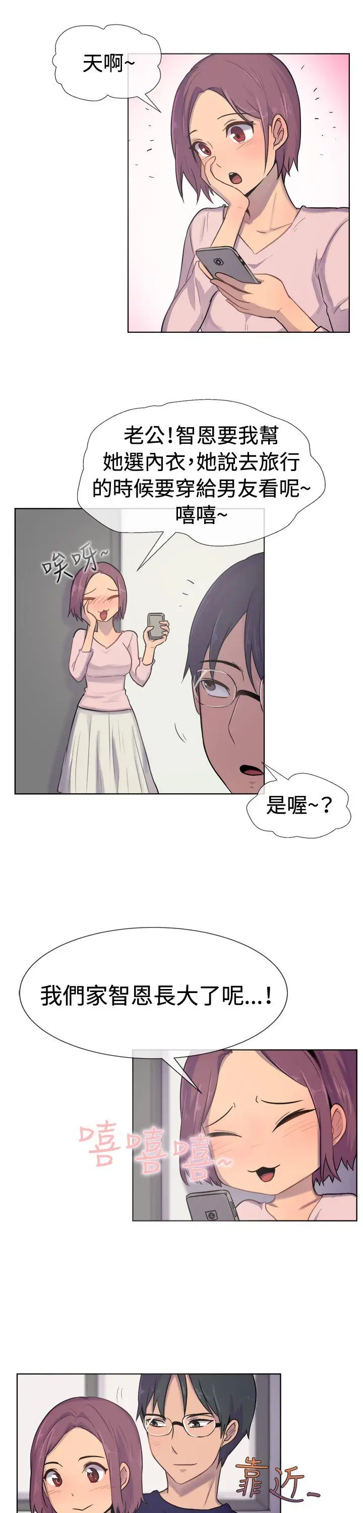 一起享用吧[顶通]韩漫全集-第28話无删减无遮挡章节图片 