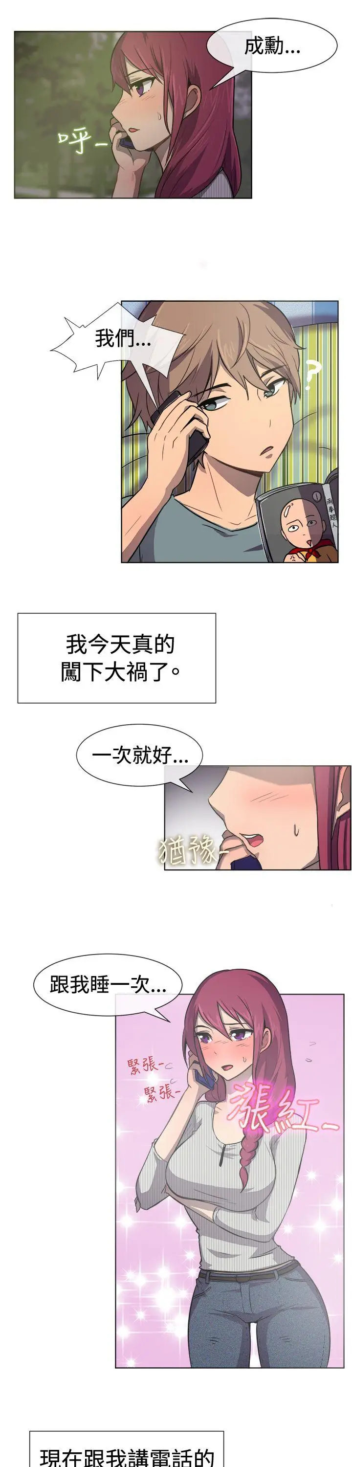 一起享用吧[顶通]韩漫全集-第29話无删减无遮挡章节图片 
