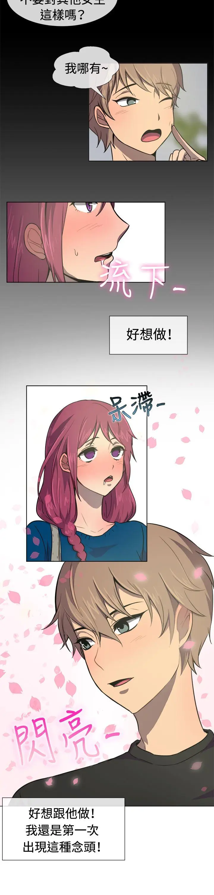 一起享用吧[顶通]韩漫全集-第29話无删减无遮挡章节图片 