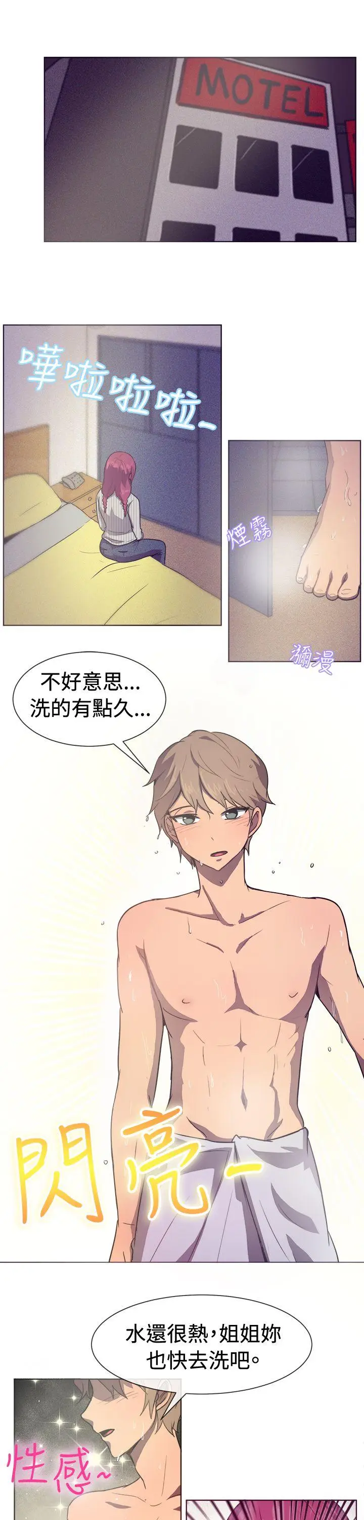 一起享用吧[顶通]韩漫全集-第29話无删减无遮挡章节图片 