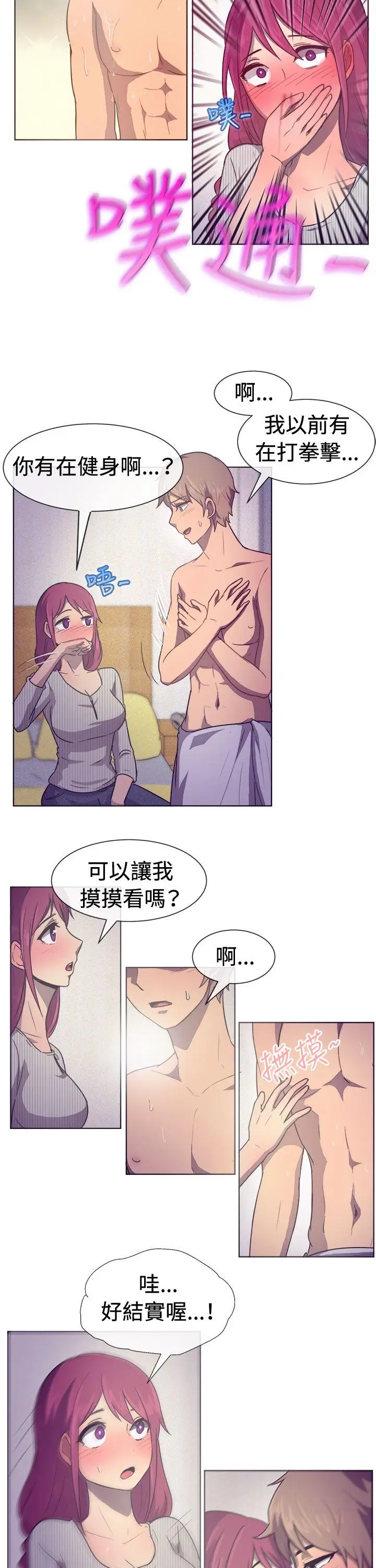 一起享用吧[顶通]韩漫全集-第29話无删减无遮挡章节图片 