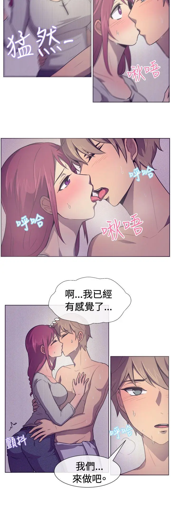 一起享用吧[顶通]韩漫全集-第29話无删减无遮挡章节图片 