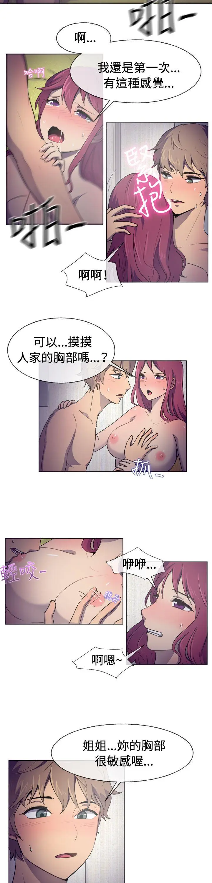 一起享用吧[顶通]韩漫全集-第30話无删减无遮挡章节图片 