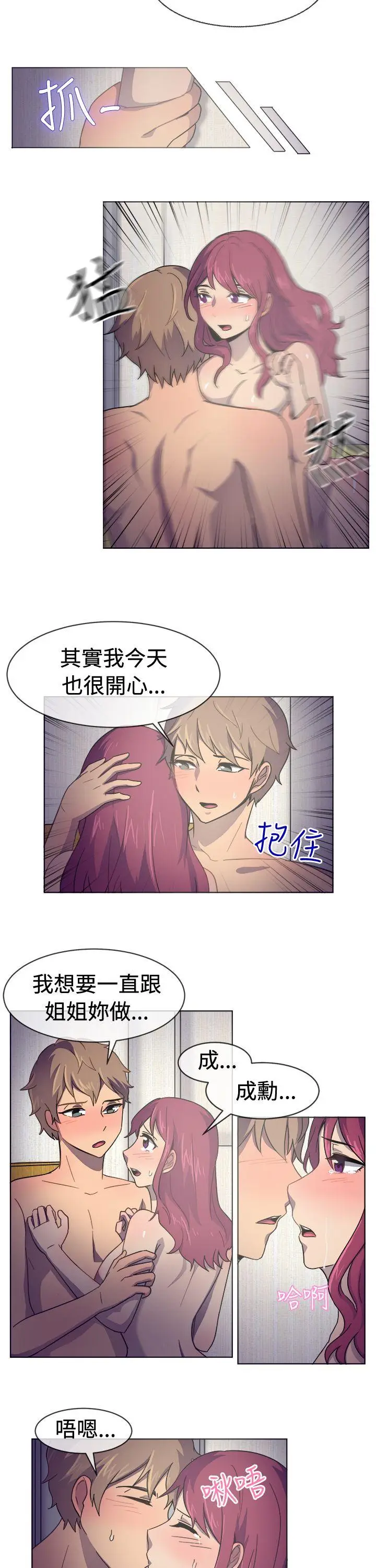 一起享用吧[顶通]韩漫全集-第30話无删减无遮挡章节图片 