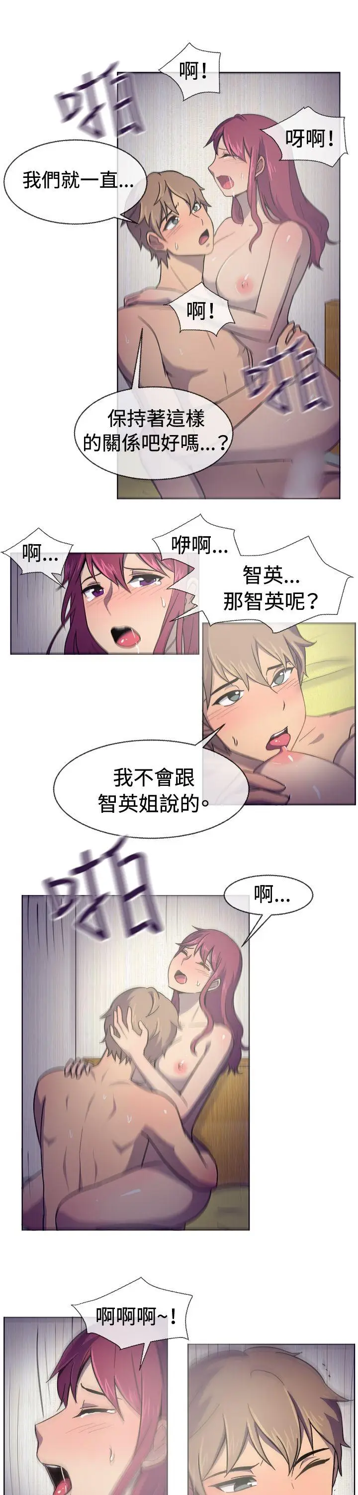 一起享用吧[顶通]韩漫全集-第30話无删减无遮挡章节图片 