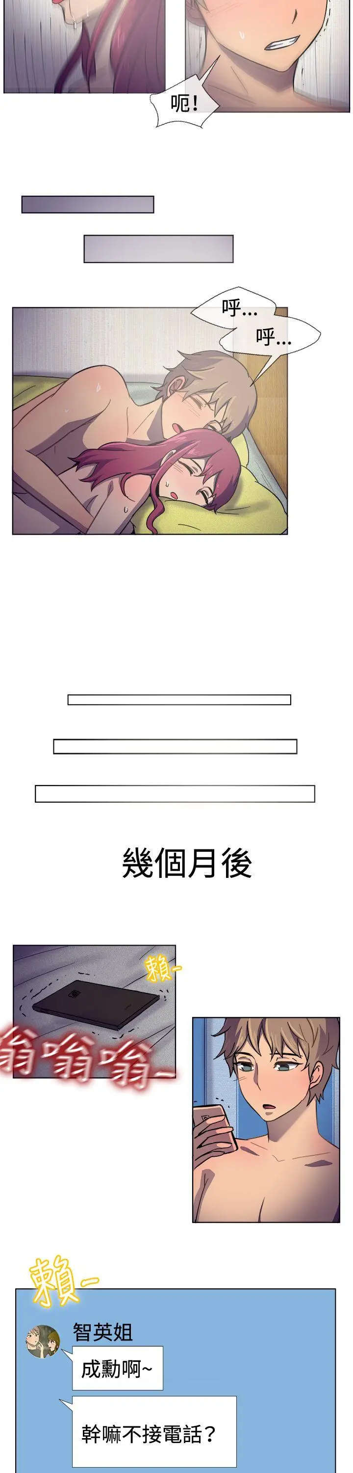 一起享用吧[顶通]韩漫全集-第30話无删减无遮挡章节图片 