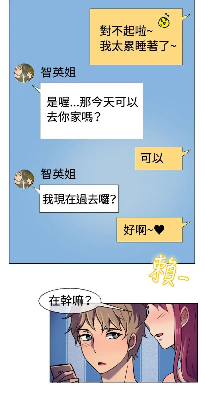 一起享用吧[顶通]韩漫全集-第30話无删减无遮挡章节图片 