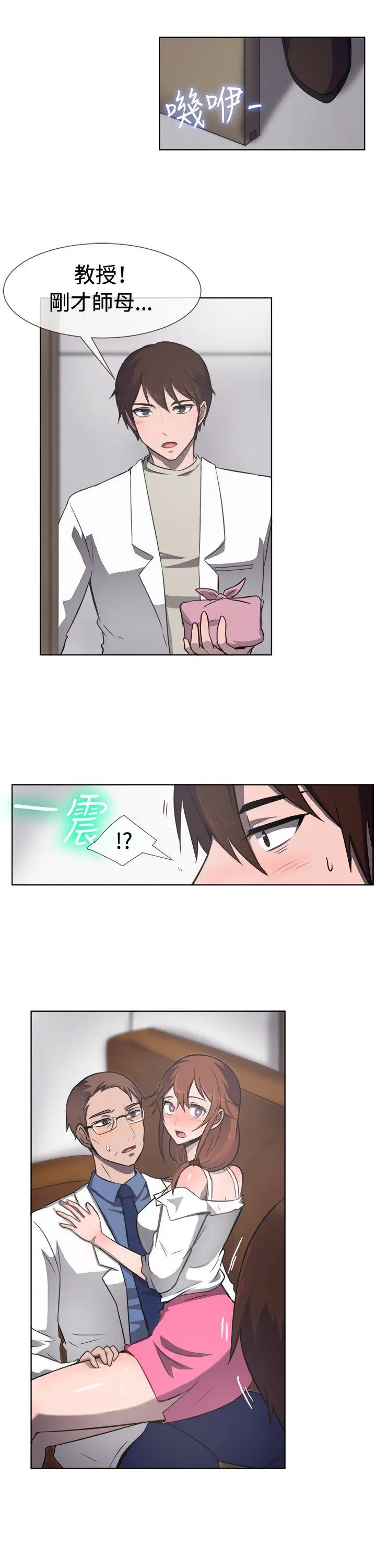 一起享用吧[顶通]韩漫全集-第31話无删减无遮挡章节图片 