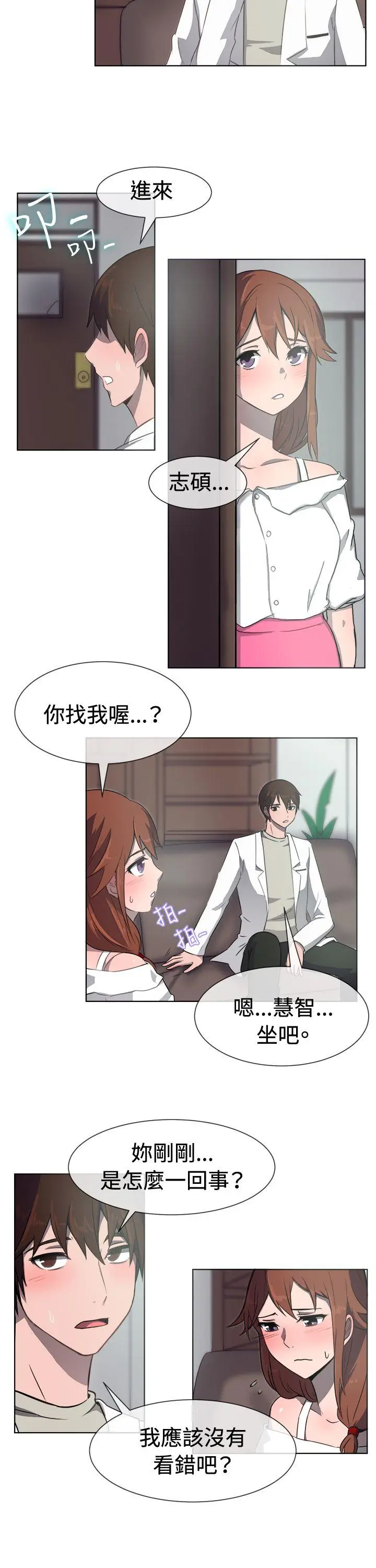 一起享用吧[顶通]韩漫全集-第31話无删减无遮挡章节图片 