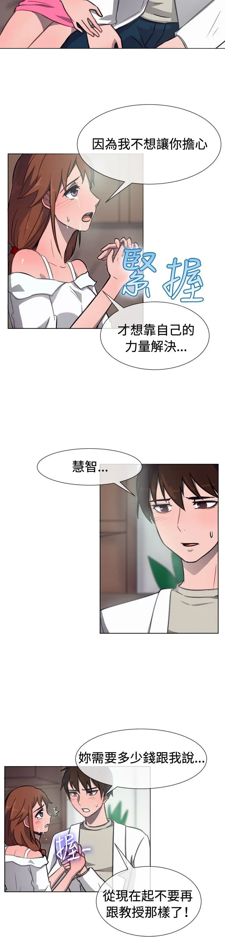 一起享用吧[顶通]韩漫全集-第31話无删减无遮挡章节图片 
