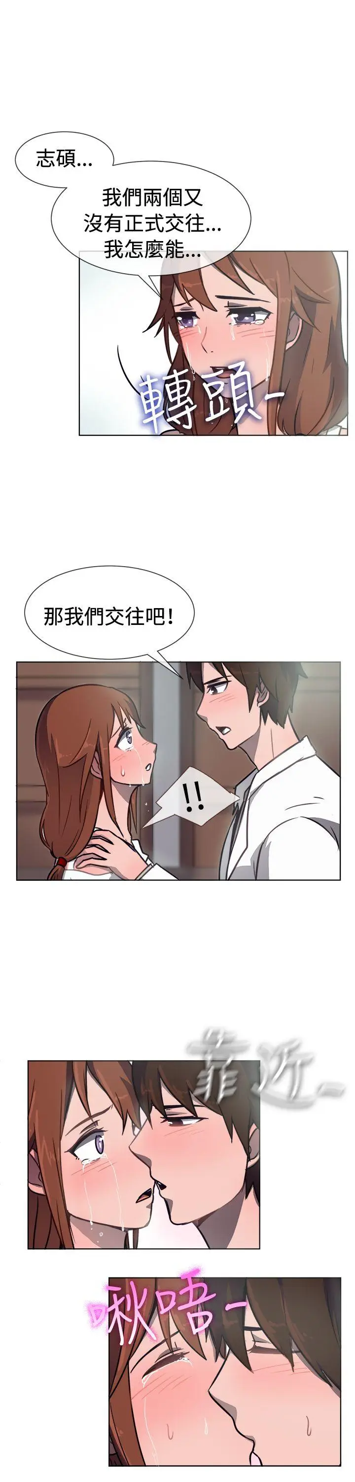 一起享用吧[顶通]韩漫全集-第31話无删减无遮挡章节图片 