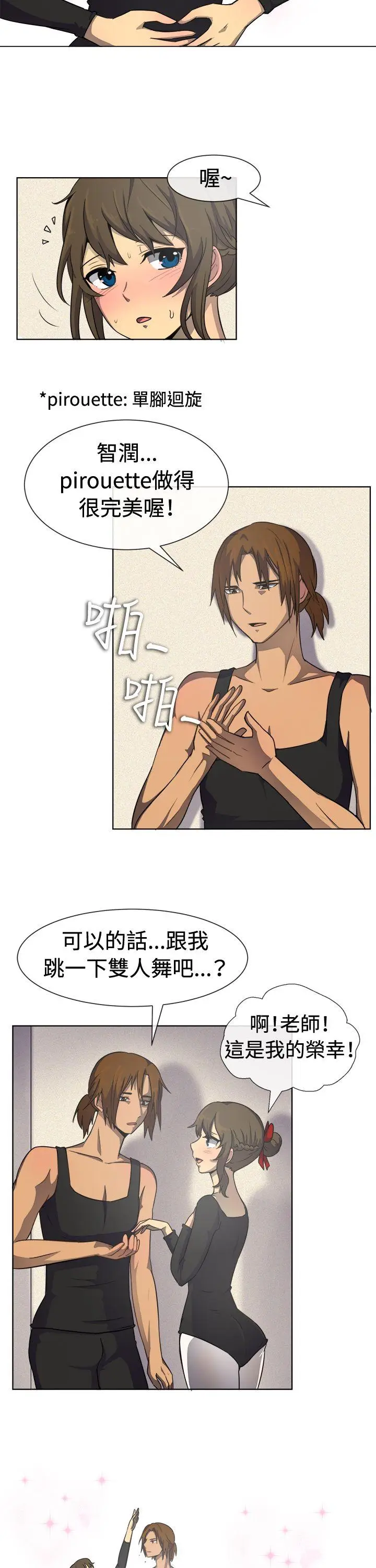 一起享用吧[顶通]韩漫全集-第33話无删减无遮挡章节图片 