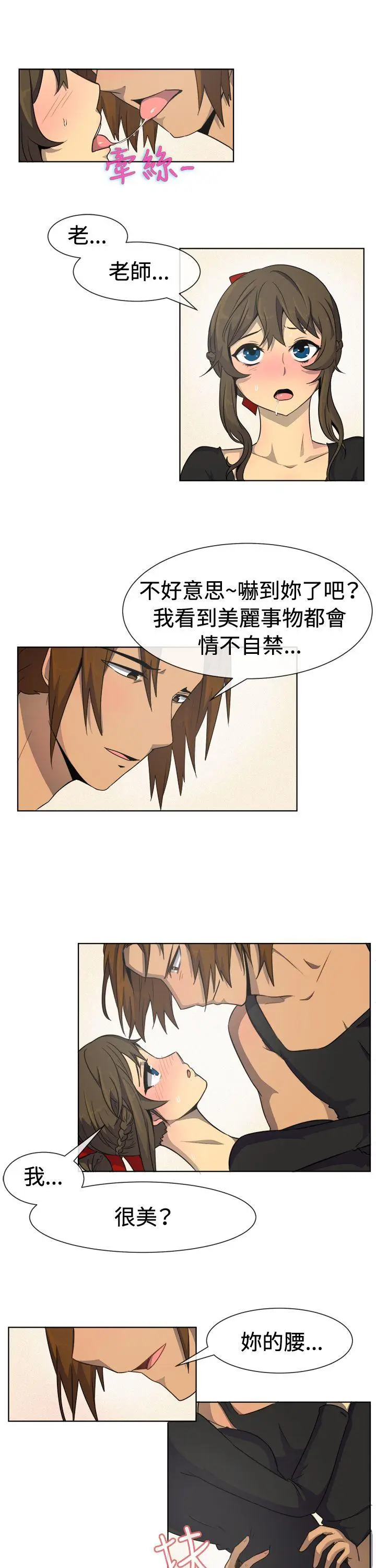 一起享用吧[顶通]韩漫全集-第33話无删减无遮挡章节图片 
