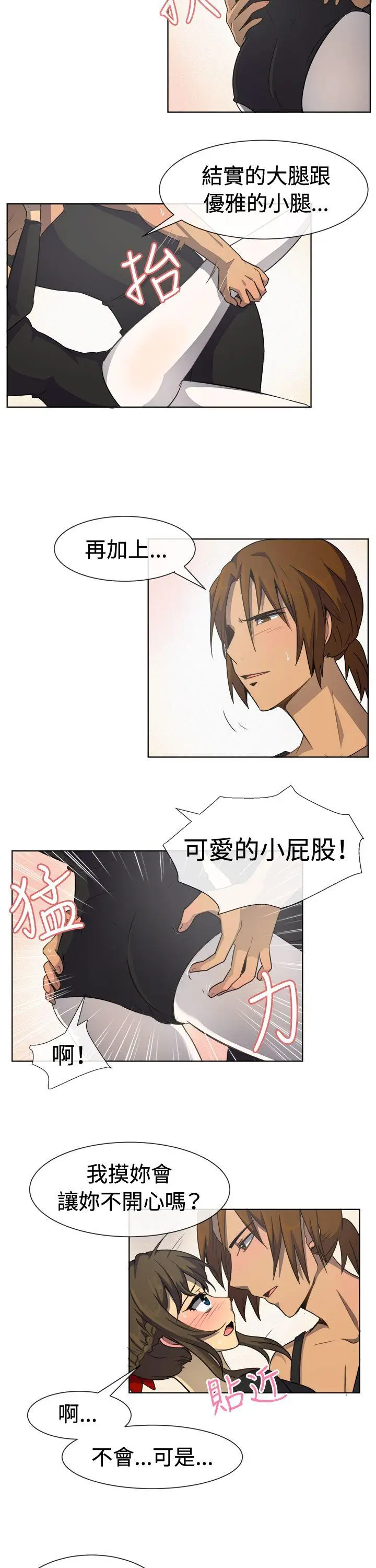一起享用吧[顶通]韩漫全集-第33話无删减无遮挡章节图片 