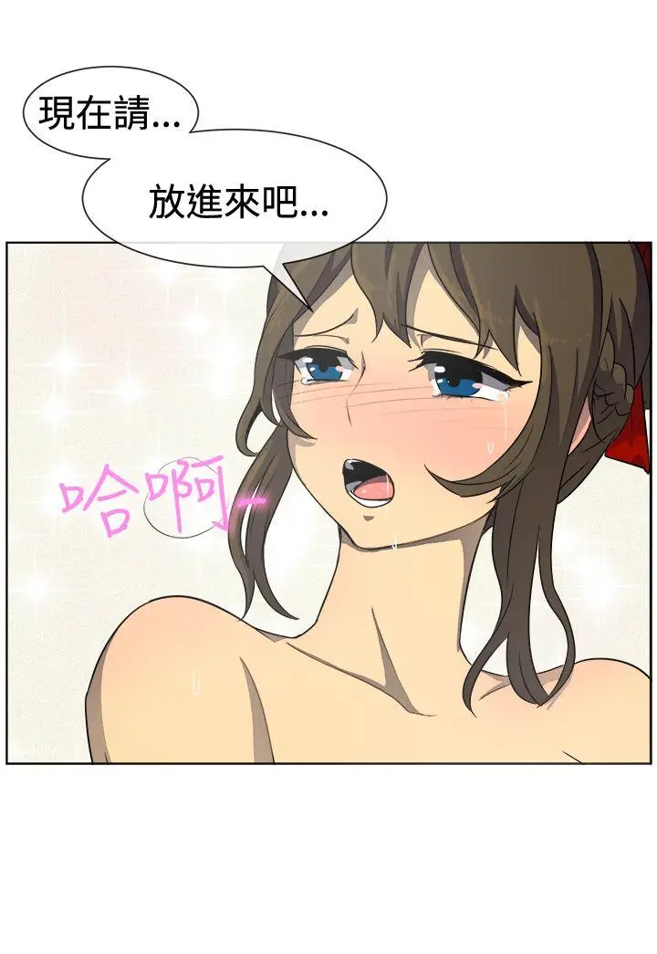 一起享用吧[顶通]韩漫全集-第33話无删减无遮挡章节图片 