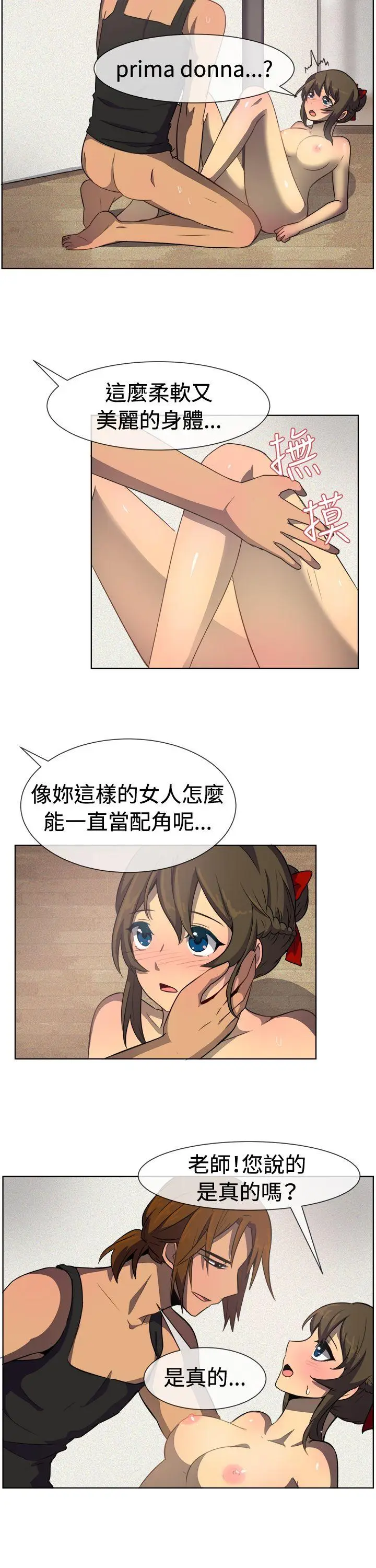 一起享用吧[顶通]韩漫全集-第34話无删减无遮挡章节图片 