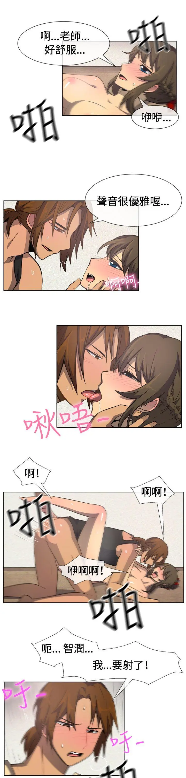 一起享用吧[顶通]韩漫全集-第34話无删减无遮挡章节图片 