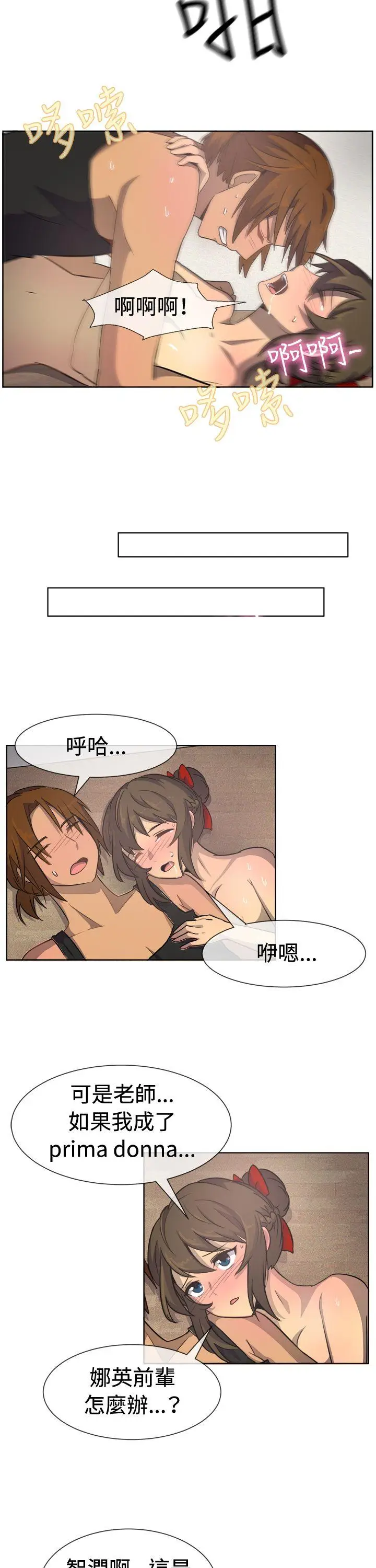 一起享用吧[顶通]韩漫全集-第34話无删减无遮挡章节图片 