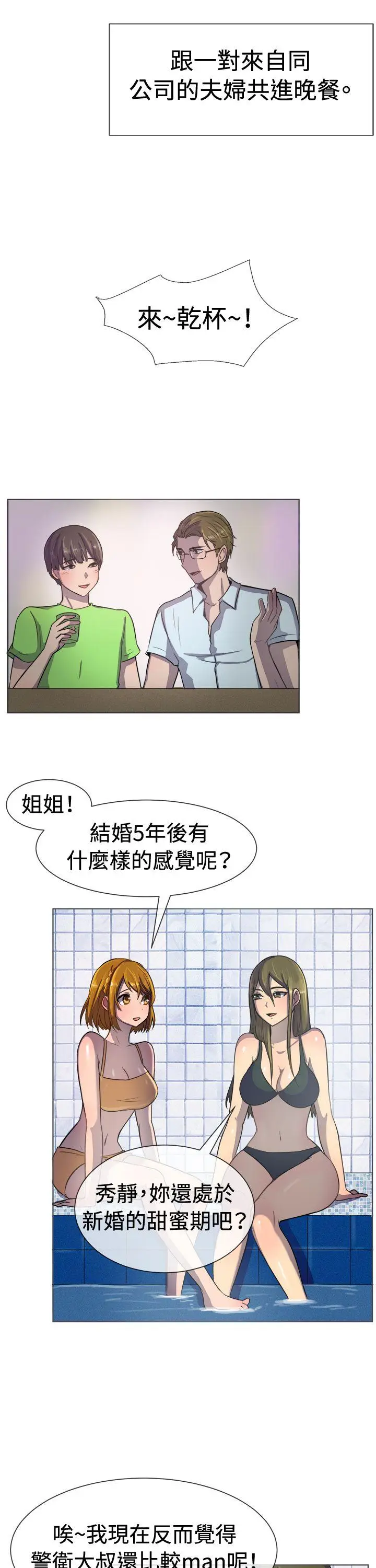 一起享用吧[顶通]韩漫全集-第35話无删减无遮挡章节图片 