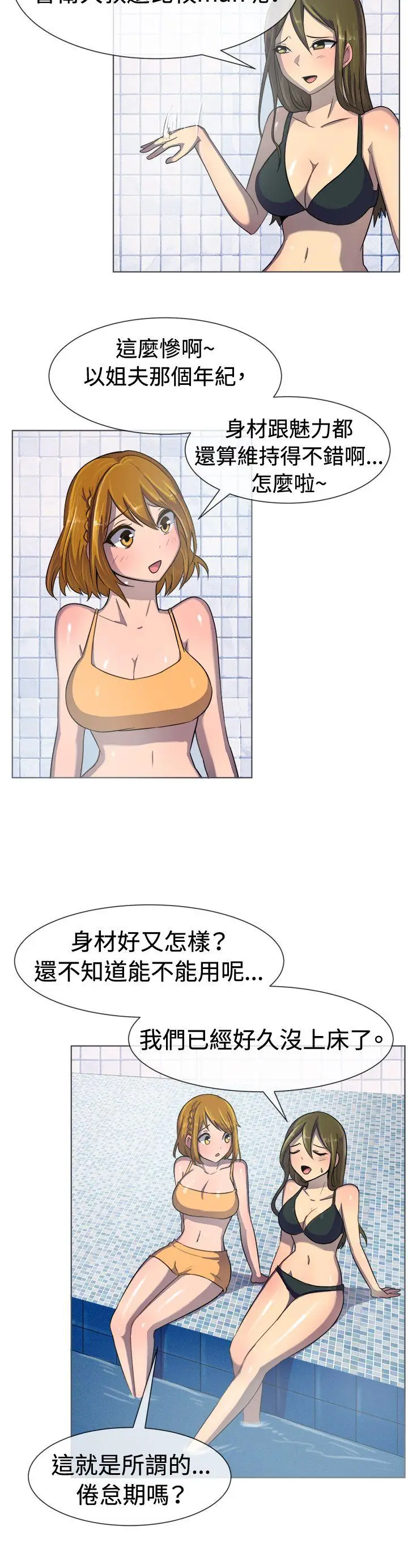 一起享用吧[顶通]韩漫全集-第35話无删减无遮挡章节图片 