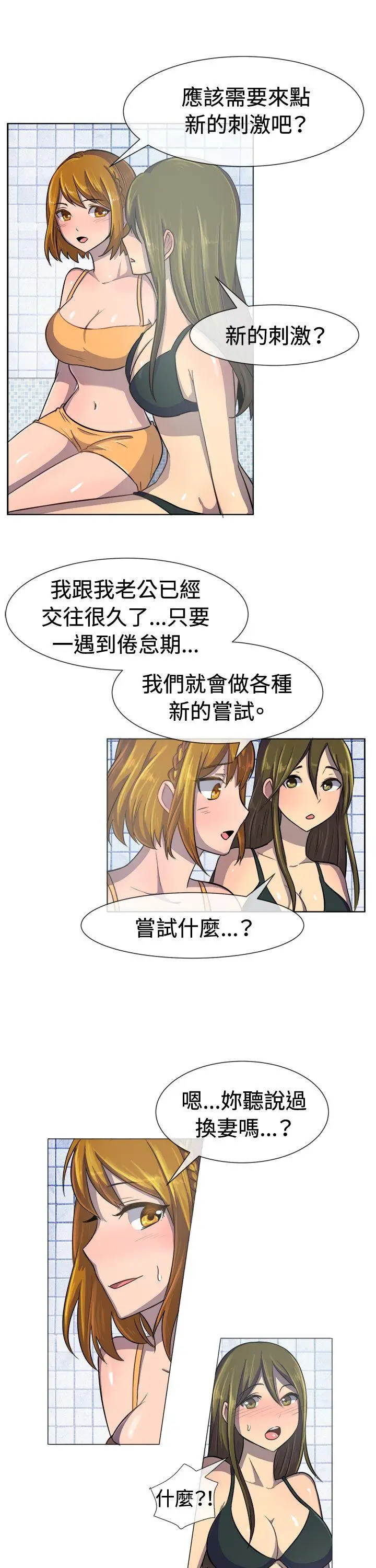一起享用吧[顶通]韩漫全集-第35話无删减无遮挡章节图片 