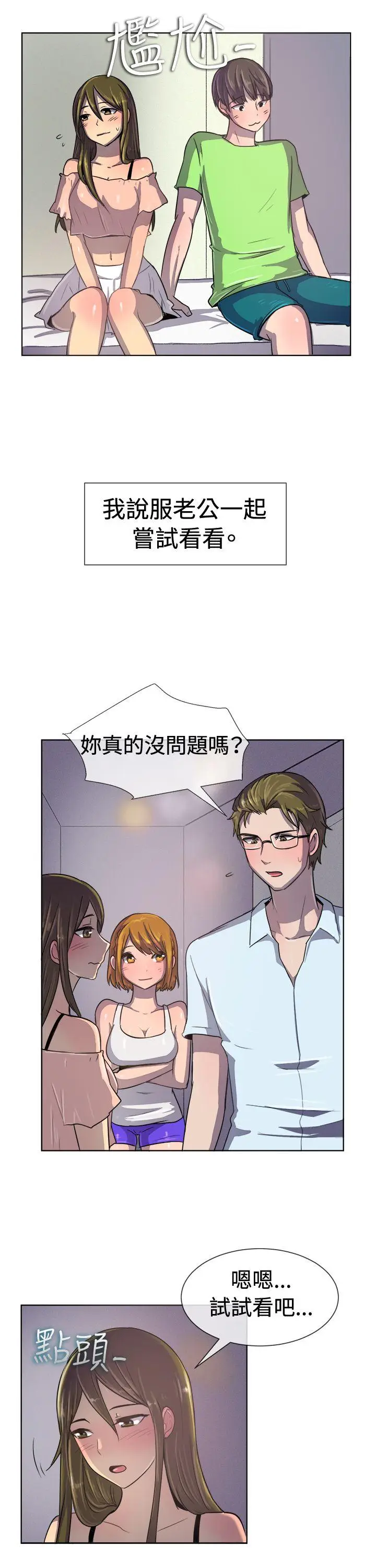 一起享用吧[顶通]韩漫全集-第35話无删减无遮挡章节图片 