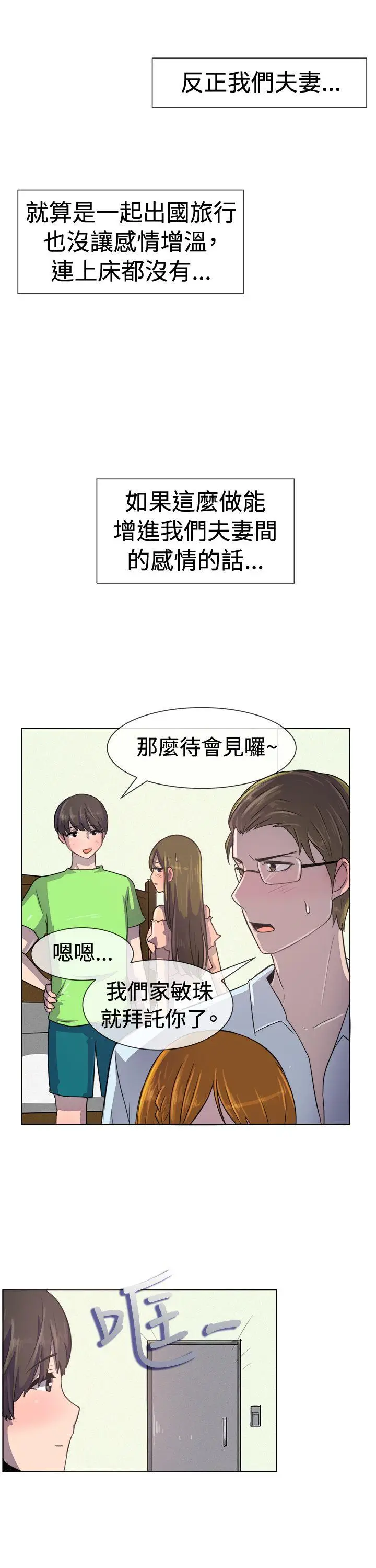 一起享用吧[顶通]韩漫全集-第35話无删减无遮挡章节图片 