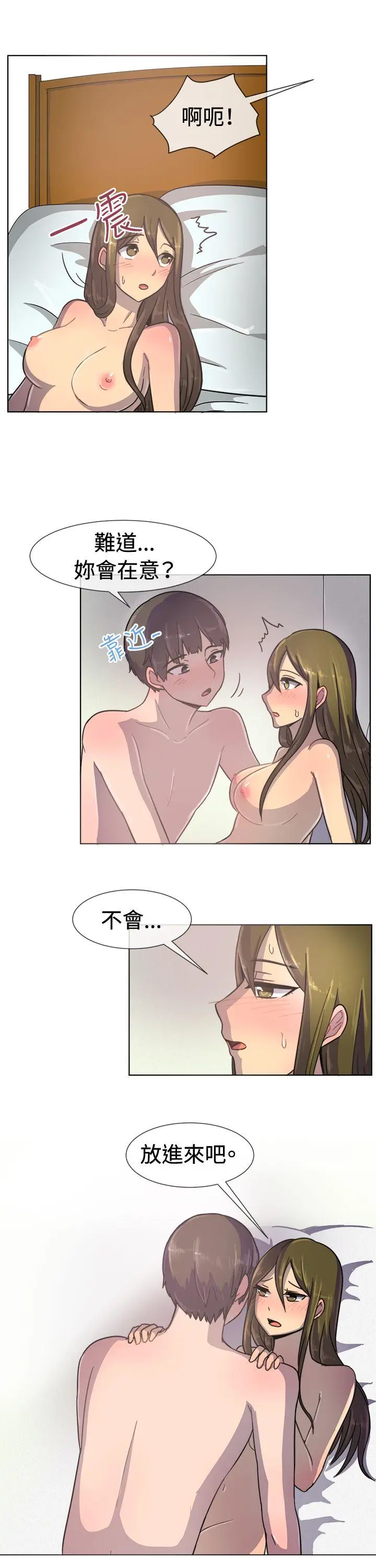 一起享用吧[顶通]韩漫全集-第35話无删减无遮挡章节图片 