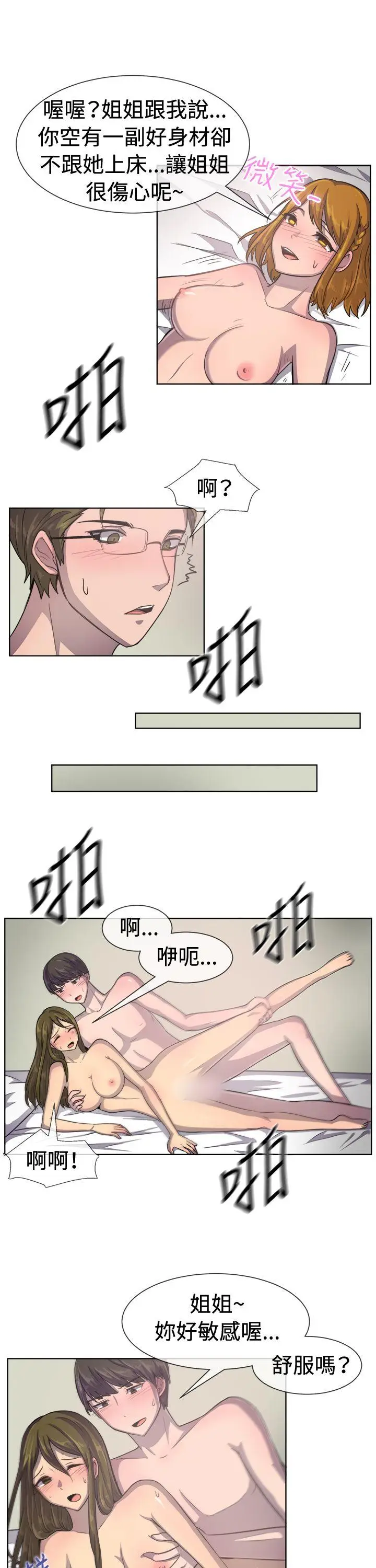 一起享用吧[顶通]韩漫全集-第36話无删减无遮挡章节图片 