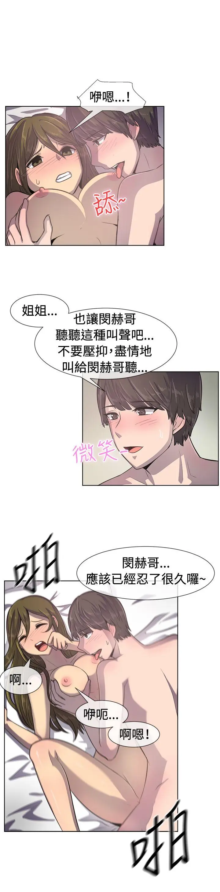一起享用吧[顶通]韩漫全集-第36話无删减无遮挡章节图片 