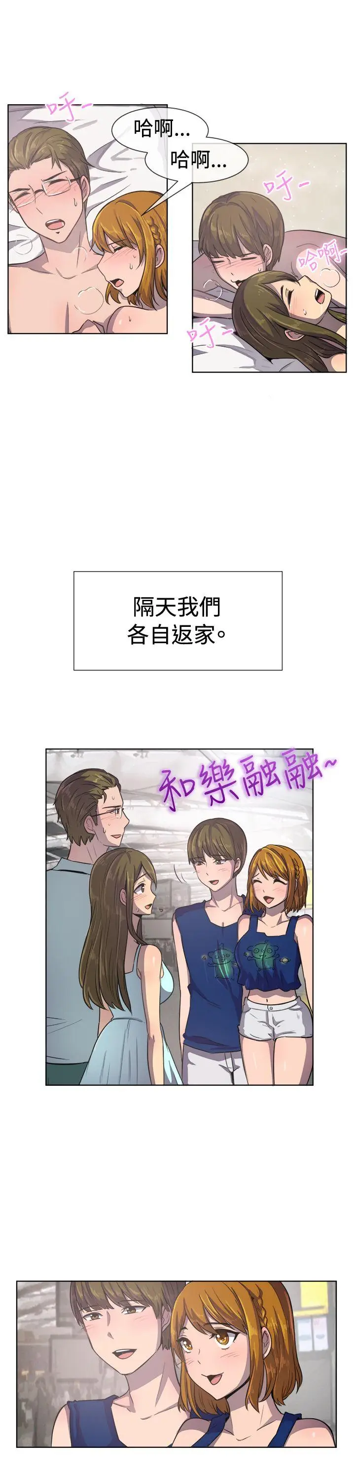 一起享用吧[顶通]韩漫全集-第36話无删减无遮挡章节图片 