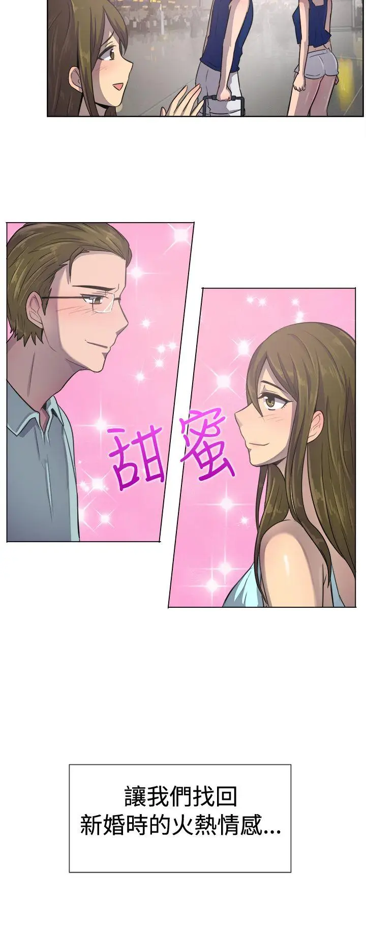 一起享用吧[顶通]韩漫全集-第36話无删减无遮挡章节图片 