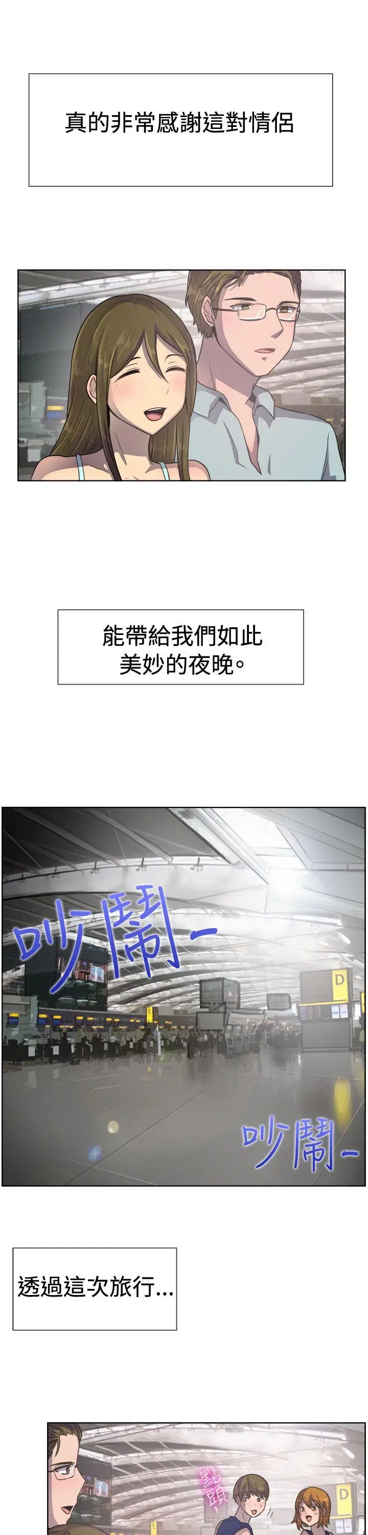 一起享用吧[顶通]韩漫全集-第36話无删减无遮挡章节图片 