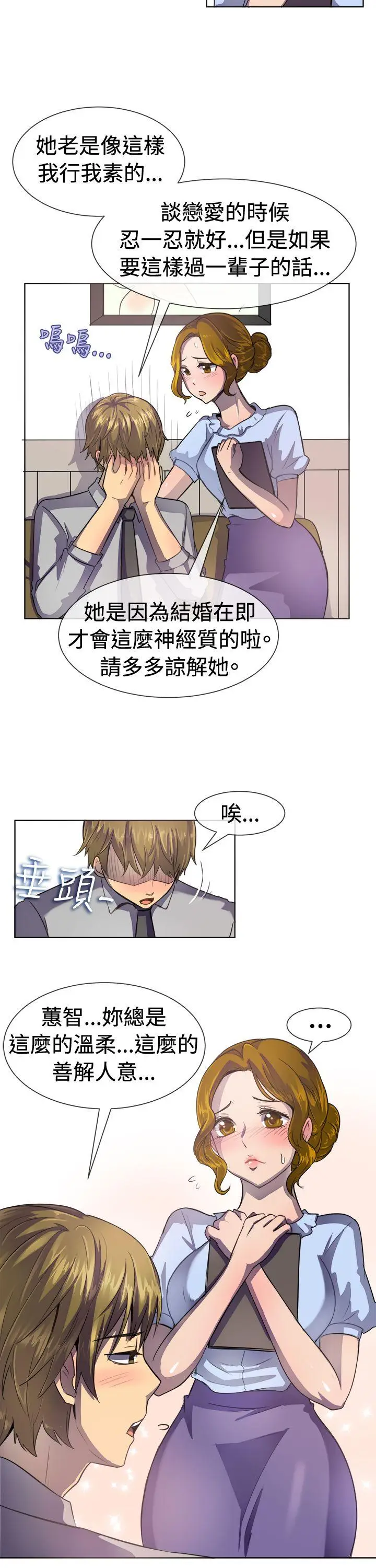 一起享用吧[顶通]韩漫全集-第37話无删减无遮挡章节图片 