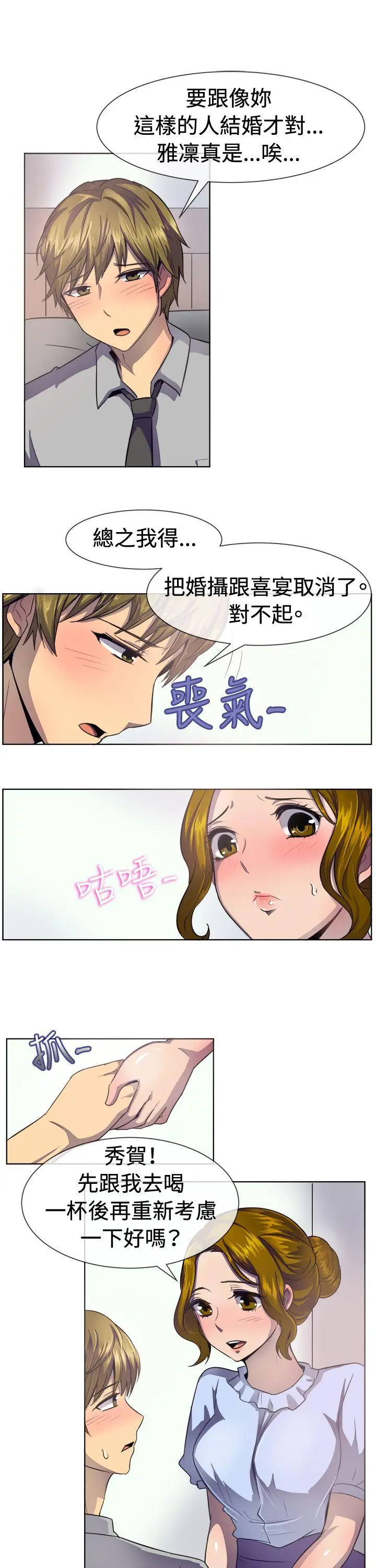 一起享用吧[顶通]韩漫全集-第37話无删减无遮挡章节图片 