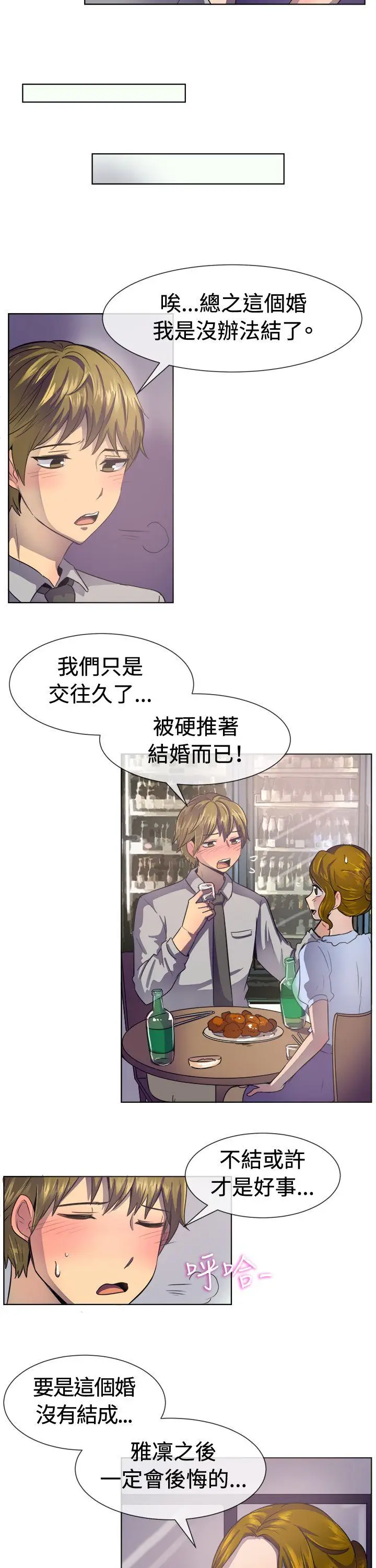 一起享用吧[顶通]韩漫全集-第37話无删减无遮挡章节图片 
